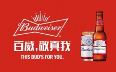 富侨logo百威啤酒