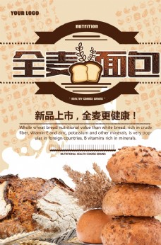 名片创意面包甜品海报