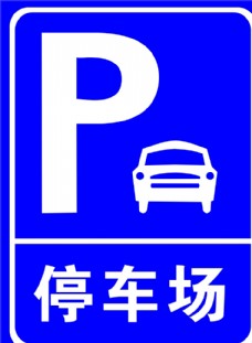 logo停车场