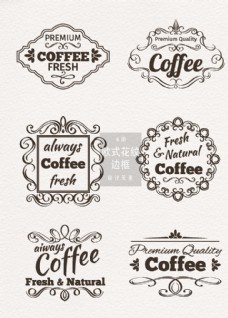 咖啡欧式花纹边框插画矢量素材