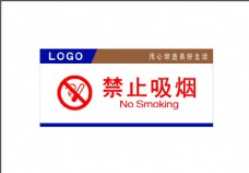 大自然禁止吸烟