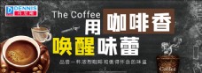 咖啡杯咖啡海报