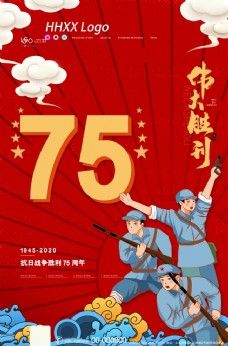 中华文化抗日战争胜利