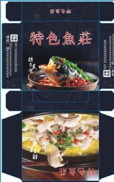 特色鱼庄鱼头水煮鱼酸菜鱼纸盒