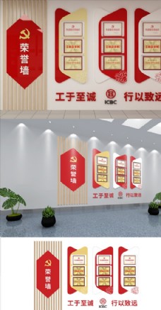 中国风设计党建荣誉墙