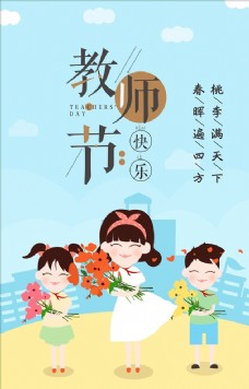 水墨中国风教师节