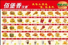 茶西式快餐宣传页