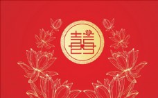花纹背景红色中式喜字婚礼