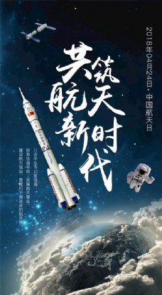 画册设计中国航天