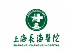 上海长海医院 标志 LOGO