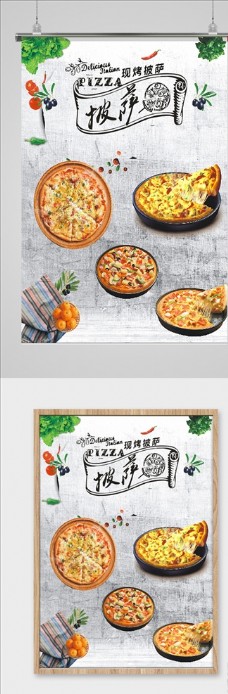 包装设计披萨海报