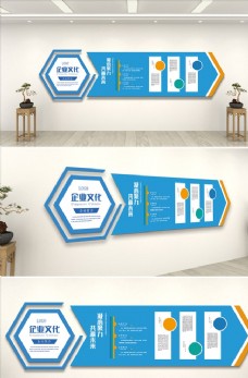 蓝色清新企业文化墙