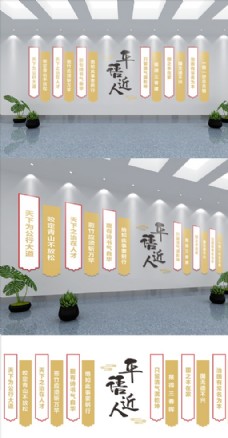 中国风设计平语近人语录文化墙