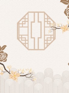 中国风设计典雅花朵纹理古风海报背景