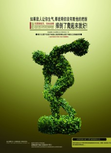 品质生活创意雕塑文案宣传海报