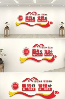 中国风设计物业文化墙