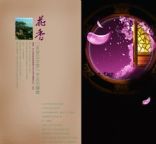 创意画册品质生活创意古风中国风宣传画册