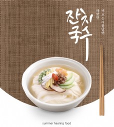 韩国菜美食料理设计