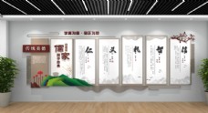 中式仁义礼智信校园文化墙