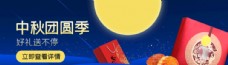 
                    月饼礼盒 中秋节图片
