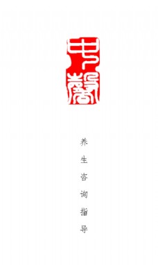中式名片