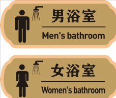 男女浴室