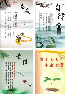 中国风设计名言名句励志海报