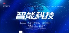 tag中国移动智能科技