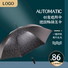 
                    黑色遮阳伞 雨伞图片
