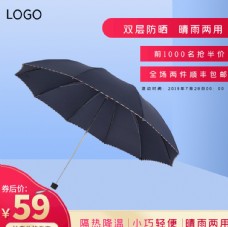 
                    黑色雨伞 太阳伞图片
