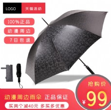 
                    黑色雨伞 紫外线伞图片
