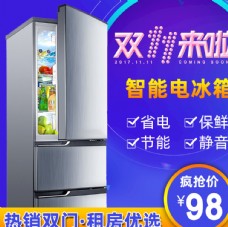 
                    智能冰箱 节能冰箱图片
