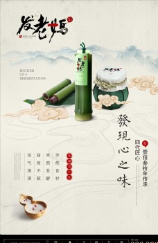 中华文化复古美食海报