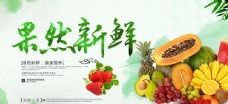 水果农场水果海报