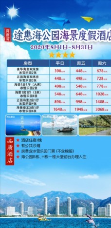 途惠海公园海景度假酒店