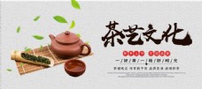 中华文化茶艺文化