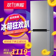 新款上市促销立式冰箱新款上市图片
