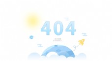 网页模板404空页面网页UI设计