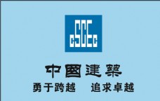 全球加工制造业矢量LOGO中国建业logo