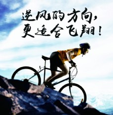 自行车运动团队运动员登山自行车