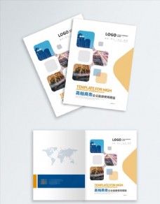 简洁大气蓝色科技画册封面设计