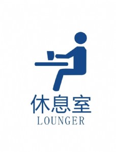 logo休息室