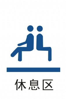 logo休息区