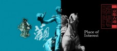 中国风大气雕塑品质生活宣传海报