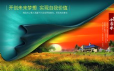 中国风大气典雅唯美房产海报