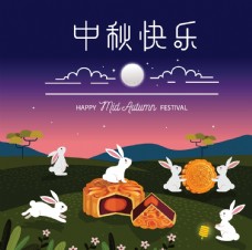 淘宝海报中秋节