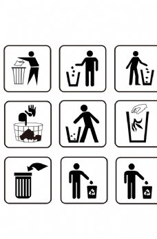 png抠图垃圾桶标志矢量标志