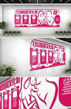 中国风设计粉色妇幼医院文化墙