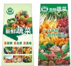 包装设计水果蔬菜