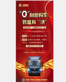 中国重汽 宣传单 重汽 轻卡